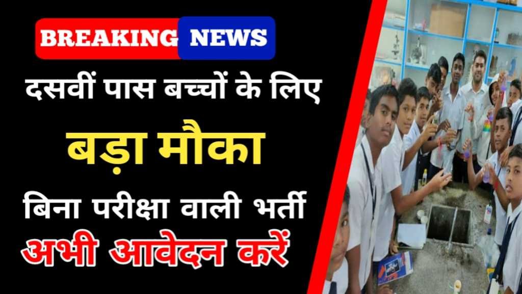 RRC SR Sports Quota Vacancy 2024