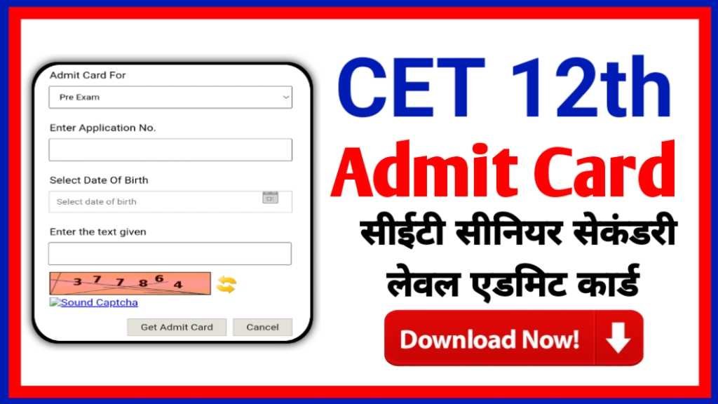 Rajasthan CET 12th Level Admit Card 2024