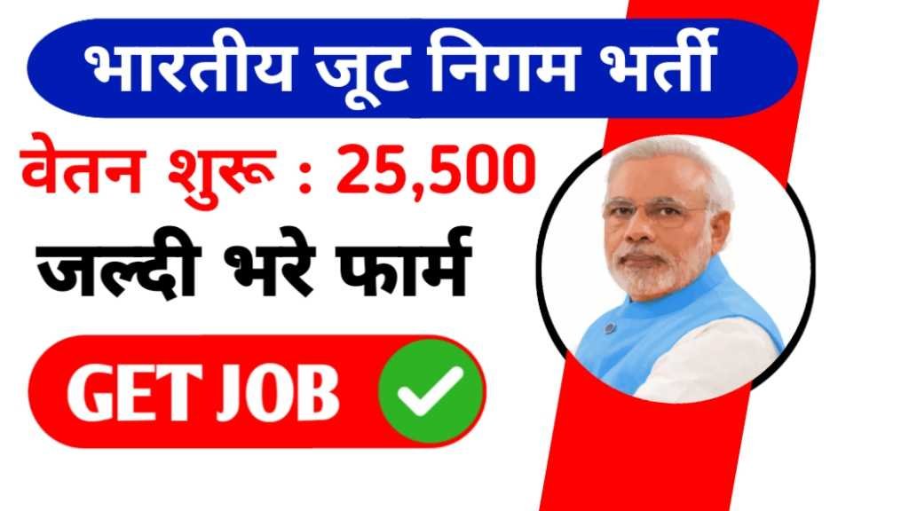 JCI Junior Inspector Vacancy 2024