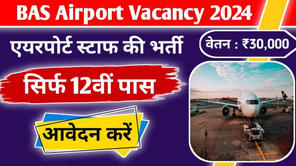 BAS Airport Vacancy 2024