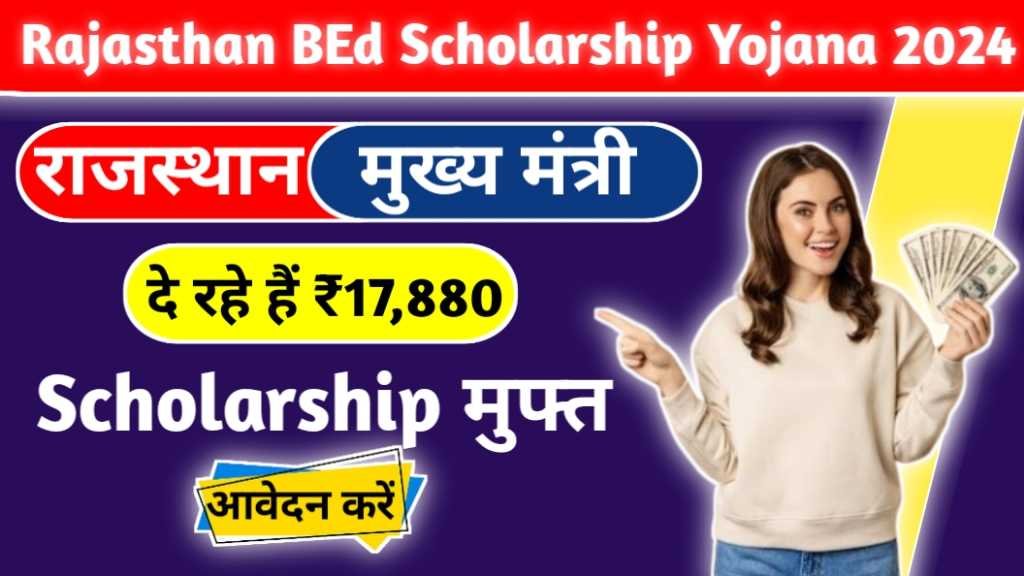Rajasthan BEd Scholarship Yojana 2024