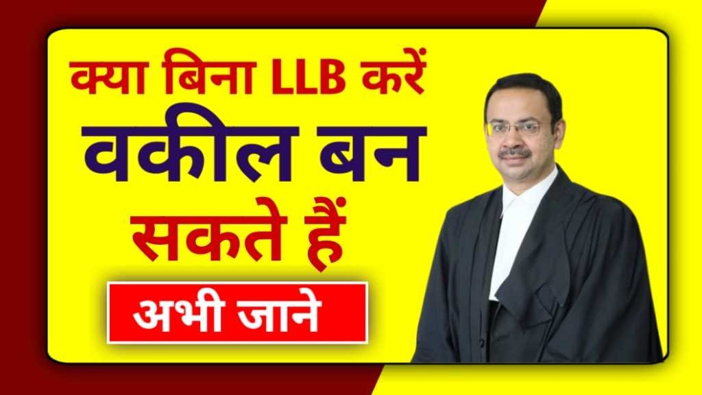 Without LLB Advocate