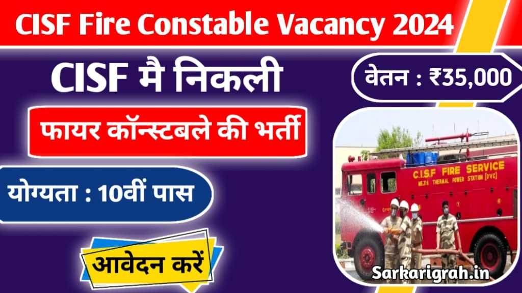 CISF Fire Constable Vacancy 2024