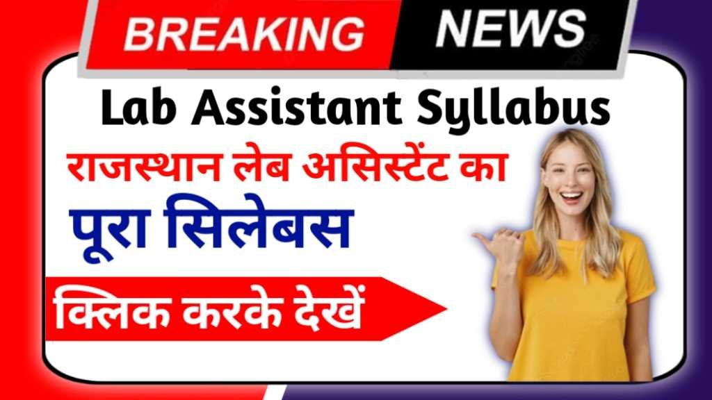 Rajasthan Lab Assistant Complete Syllabus 2025