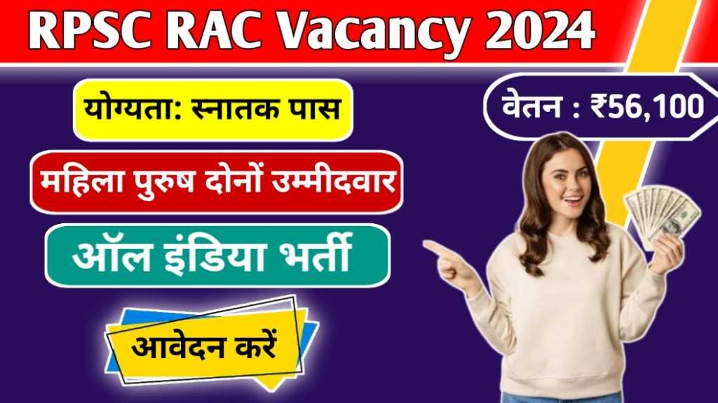 RPSC RAS Vacancy 2024