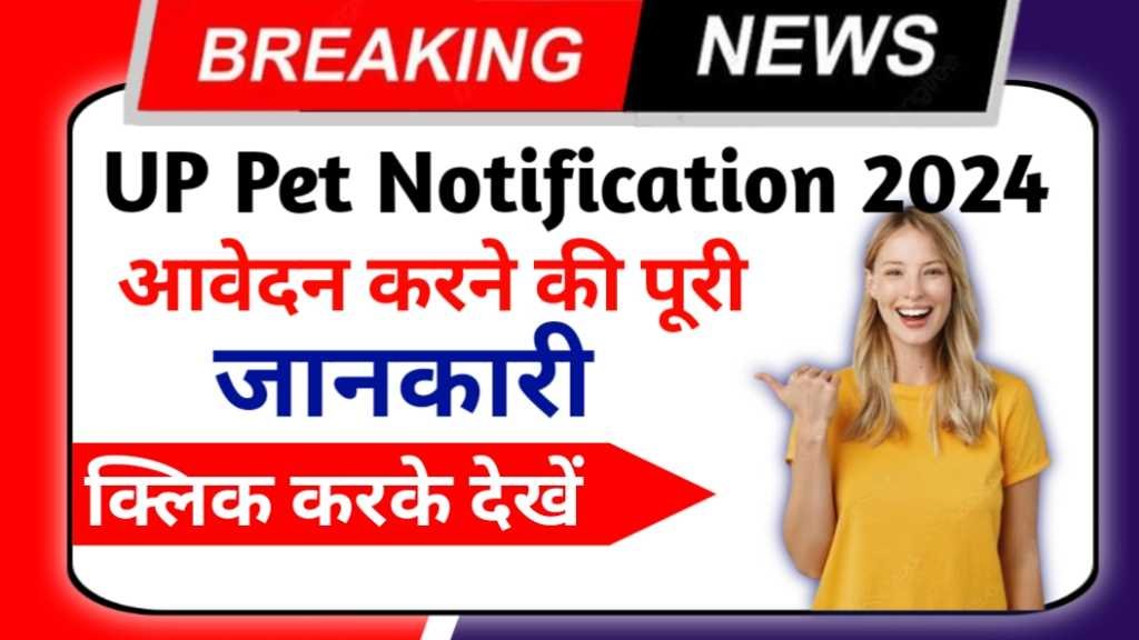 UPSSSC PET Notification 2024