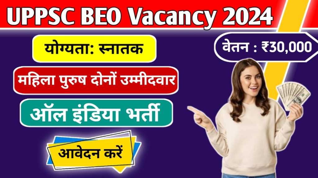 UPPSC BEO Notification 2024
