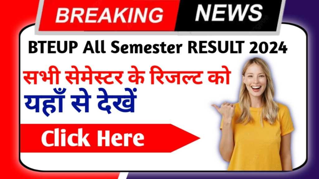 BTEUP Result 2024 All Semester