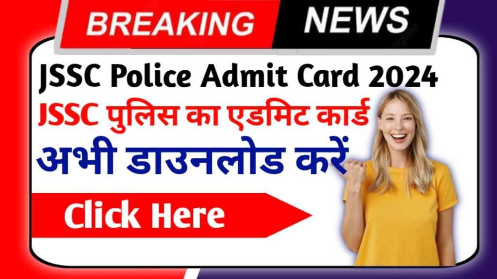 JSSC Police Admit Card 2024 Download Link