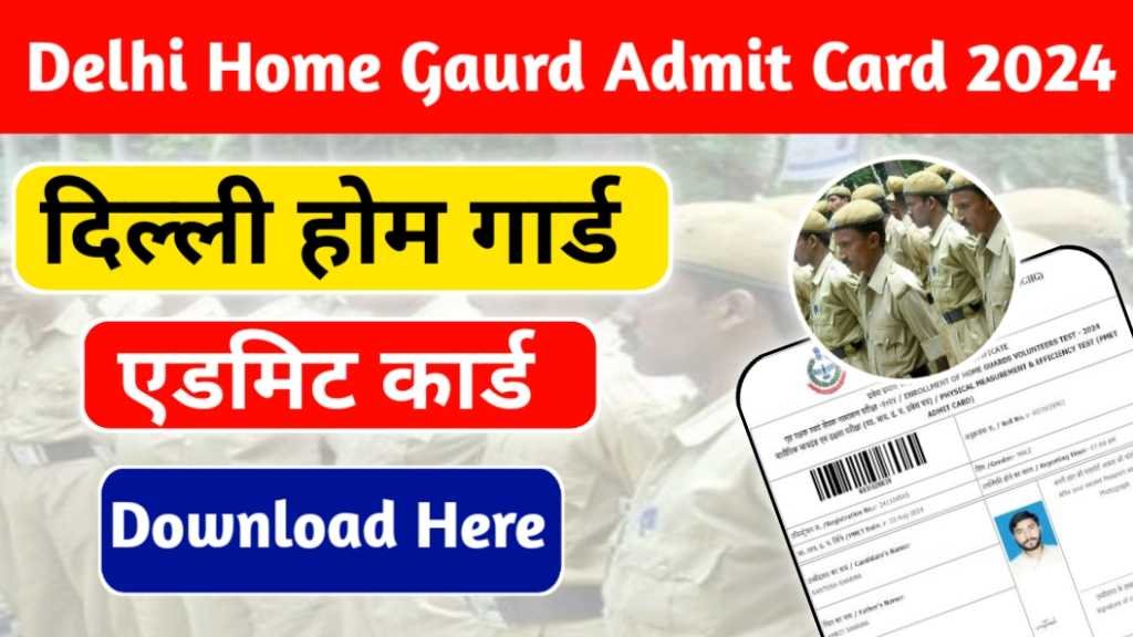 Delhi Home Guard Admit Card 2024 Download Link