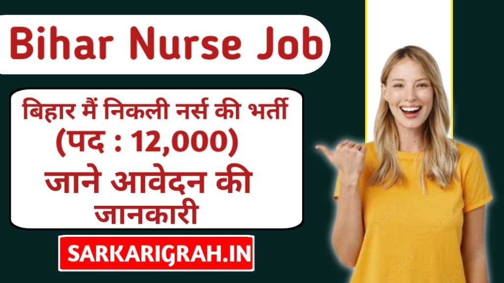 Bihar Staff Nurse 12,000 Vacancy 2025