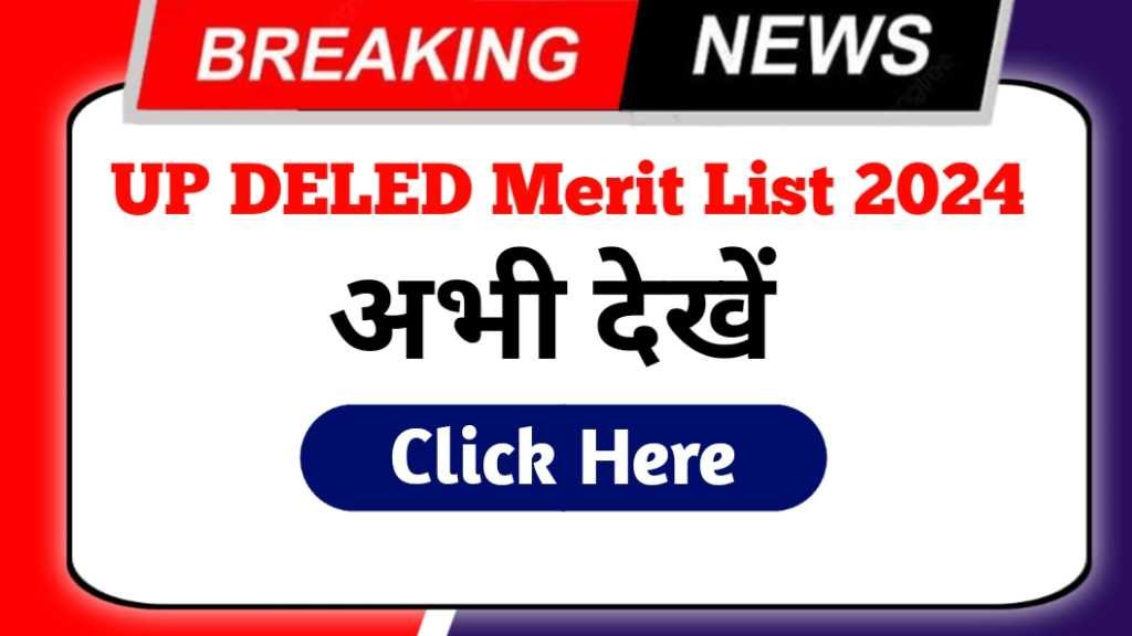 UP Deled Merit List 2024