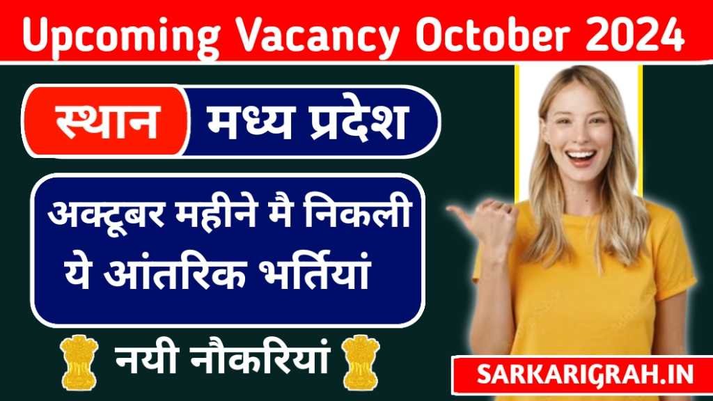 Upcoming Vacancy in Madhya Pradesh October 2024
