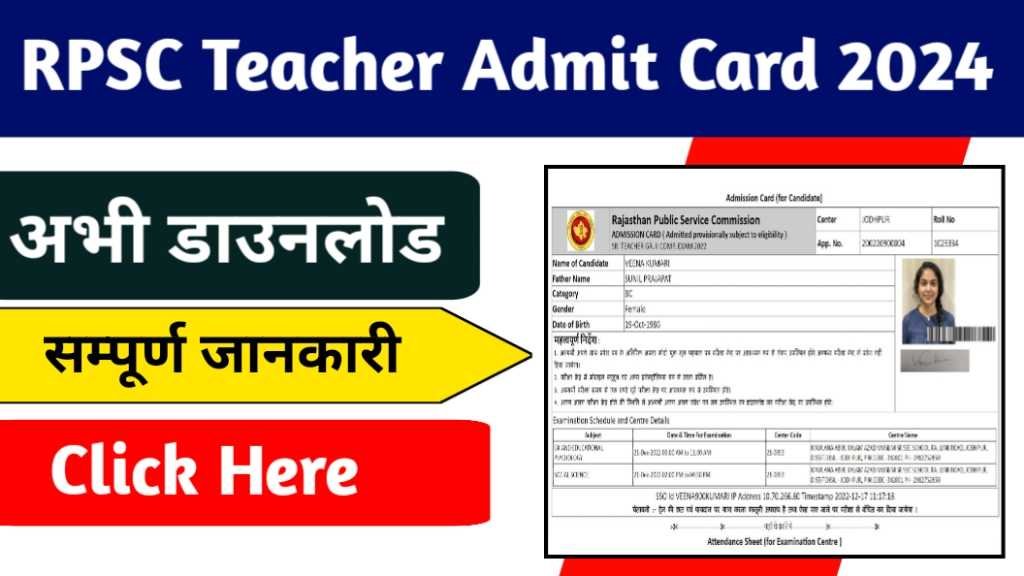 RPSC Teacher Admit Card 2024 Download