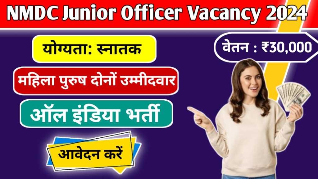 NMDC Junior Officer Vacancy 2024