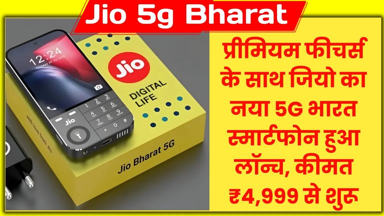 Jio 5g Bharat Smartphone 2024