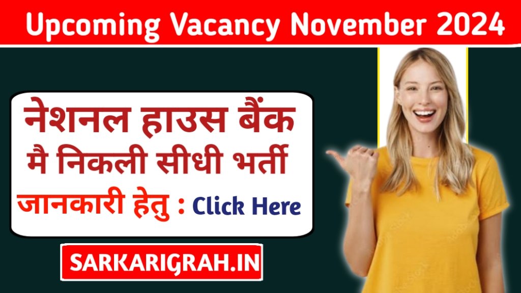 National Housing Bank Vacancy 2024