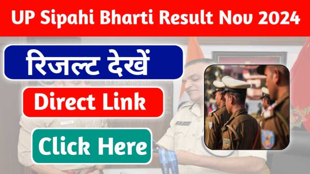 UP Sipahi Bharti Result November 2024