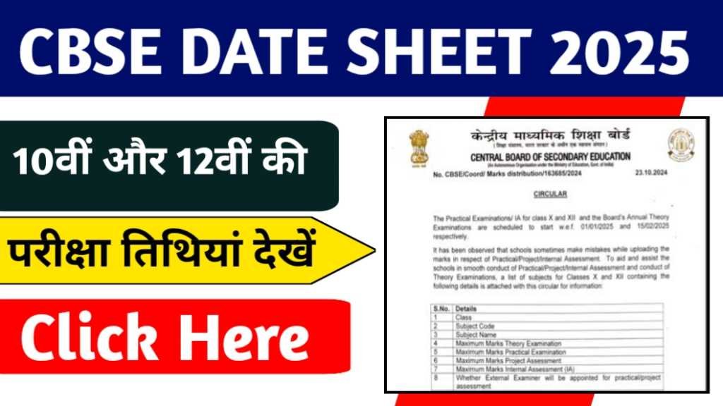 CBSE Date Sheet 2025