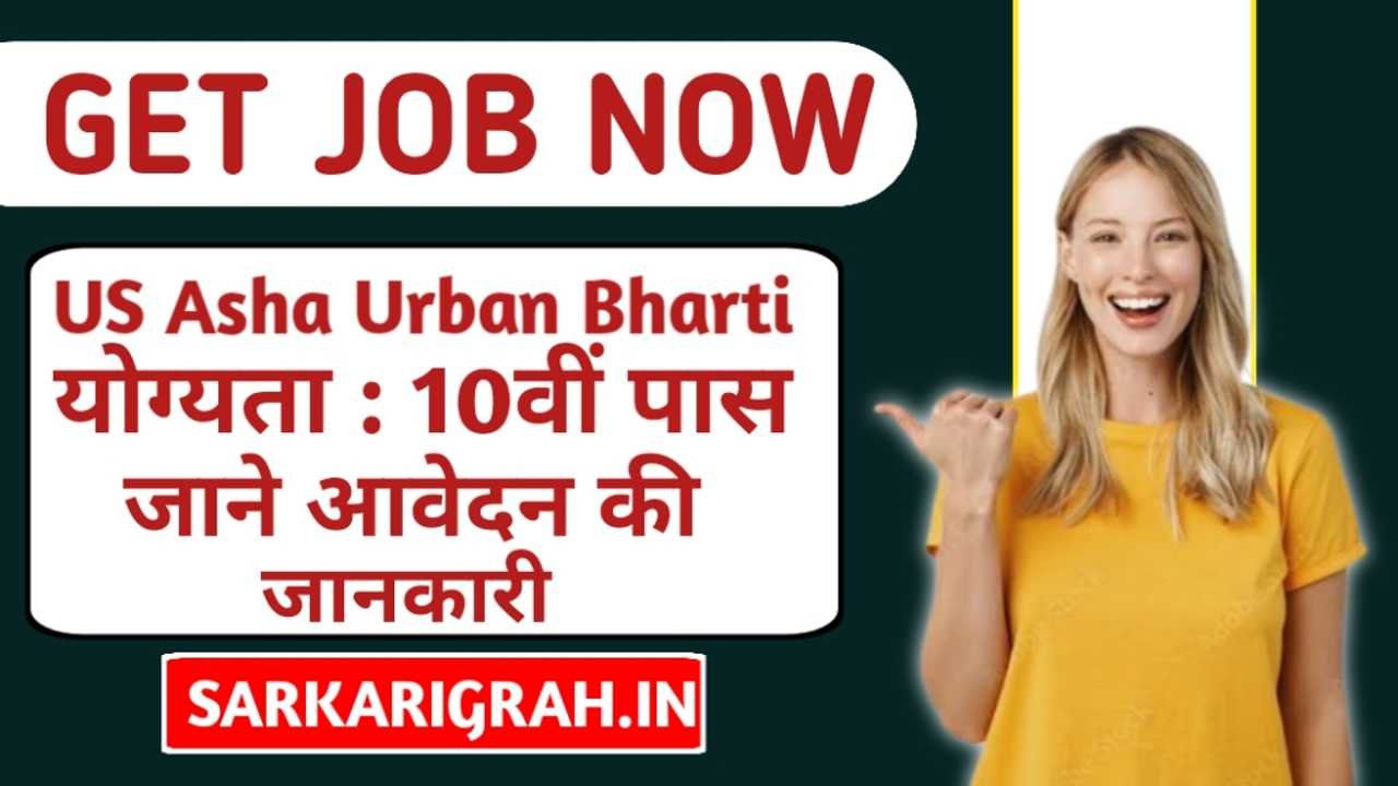 UP Asha Urban Bharti 2024